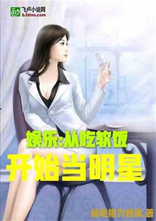 娱乐吃瓜酱网文小说,吃瓜酱的逆袭之路